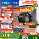 海尔（Haier）云溪4.0系列583Pro滚筒洗衣机全自动10公斤京东自营 超薄家用家电国家补贴京东自营一级能效内衣洗