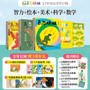 东方娃娃杂志2025年12月-2026年11月订阅 智力 绘本 美术 科学 数学