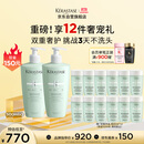 卡诗双重洗发水套装500ml*2进口无硅油温和清洁清爽控油蓬松