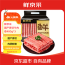 鲜京采 国产原切牛肉卷400g*3 生鲜牛肉 火锅食材 牛肉片 京东自有品牌