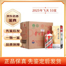 茅台（MOUTAI）飞天  53度 2025年 500mL 原箱送礼收藏【名酒鉴真】 2025年 500mL 6瓶 原箱送礼收藏《名酒鉴真》