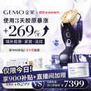 金茉（GEMO）【双倍胶原】4R胶原机美容仪院线同款家用抗衰老光超频脸面部淡法令纹生日礼物送女老婆妈妈EG50