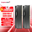 金百达（KINGBANK）32GB(16GBX2)套装 DDR5 6000 台式机内存条海力士A-die颗粒 星刃黑 C28 Deepseek硬件