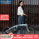大行（DAHON）P10折叠自行车20英寸10速铝合金成人通勤V刹 PAA003 消光灰蓝