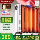 格力（GREE）【年度金榜单品】取暖器电热油汀加热电暖器立式电暖气加热器家用大面积加湿宽片 NDY23-X6022