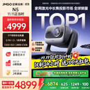 坚果投影（JMGO）N5 全新4K变焦投影仪 无损超高清云台投影机 智能家庭影院 国家补贴20%