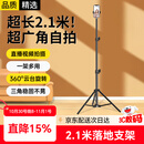 斯泰克 【加长2.1米】手机支架落地自拍杆三脚架直播网课艺考立式三角折叠支架拍照录像视频升降支架