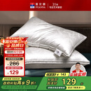 富安娜蚕丝枕头颈椎枕芯 升级抗菌成人丝棉枕 150g蚕丝70*45cm一只装