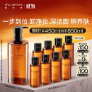 植村秀琥珀卸妆油450ml 养肤洁颜油深层清洁温和不刺激 生日礼物女友