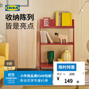 宜家（IKEA）KRONIKOR康尼克开放式储物搁架落地置物架收纳架 红色开放式储物