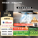 老板【风神E系列】E1油烟机抽油烟机国家补贴欧式顶侧双子星双腔抽吸排家用一级能效28大吸力烟灶联动
