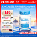 Life Space益倍适成人广谱益生菌胶囊320亿高活性60粒小蓝瓶【王一博同款】