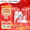 贝亲（Pigeon）自然离乳系列吸嘴 替换奶嘴 12月+ BA152