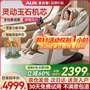 奥克斯（AUX）2025新款按摩椅LH15A家用全身太空舱零重力多功能智能电动按摩沙发椅生日礼物送爸爸妈妈父母亲节 至尊旗舰款丨智能语音 腰腿热敷 脚底滚轮白米色