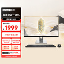联想瑞天300 一体机电脑27英寸办公教育台式电脑台式机主机(N100 16G 512G SSD 键鼠套装)国家补贴