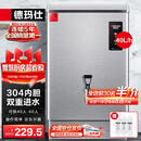 德玛仕（DEMASHI）开水器商用开水机烧水器电热工厂公司用全自动饮水机热水机热水箱开水炉热水器 KS-30P （40L/h）