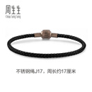周生生【细绳】串珠3mm细版手绳转运珠男女定价不锈钢绳-黑色 J17
