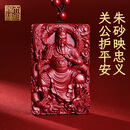 天官赐福朱砂吊坠关公武财神男女款护身符项链送生日礼物