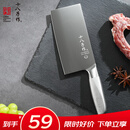 十八子作不锈钢家用菜刀 耐滑手柄刀具盈光斩切刀SL1703-AB【彩盒装】