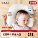 bebebus婴儿定型枕0-6个月睡圆头纠正头型宝宝枕头0-1岁定型枕抗菌防螨款