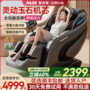 奥克斯（AUX）2025新款按摩椅LH15A家用全身太空舱零重力多功能智能电动按摩沙发椅生日礼物送爸爸妈妈父母亲节 顶配旗舰款丨智能语音 腰腿热敷 脚底滚轮黑灰色