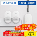 海得曼（advent）G-313H-2无线门铃 智能家用门铃老人呼叫器 病床床头呼叫器一拖二