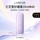 兰芝雪纱丝柔隔离乳妆前防晒遮瑕30ml#40紫色定妆提亮肤色生日礼物