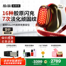 极萌文俊辉推荐国家补贴max三代胶原炮机美容仪紧致闪修【抗衰抗皱淡纹】水光生日礼物送女友价保双11