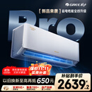 格力空调 1.5匹云佳pro 新一级能效 变频冷暖壁挂式卧室挂机 新品升级 省电空调 KFR-35GW/NhMa1BG