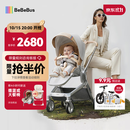 bebebus艺术家婴儿车推车可坐可躺新生儿宝宝轻便折叠双向高景观 香槟金