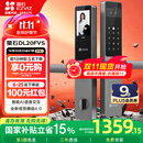 萤石DL20FVS人脸大屏视频锁 标准锁 极致灰 3D人脸识别指纹掌静脉智能锁 家用半自动猫眼门铃电子门锁