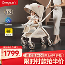 丸丫T9婴儿推车双向轻便可坐可躺折叠四轮避震新生儿高景观香槟金