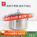 双立人（ZWILLING）汤锅不锈钢燃气灶电磁炉通用蒸锅双耳炖煮锅Nova Plus 24cm煲汤锅