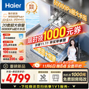 海尔（Haier）【麦浪套系】洗碗机嵌入式双面洗W5000Plus+20套大容量 大水压七星级消杀10天净存EYBW20566GHU1