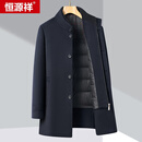 恒源祥羊绒双面呢大衣男士中长款立领风衣鹅绒内胆羊毛爸爸装加厚 8507藏青 S 165/84A