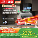 米家小米净烟机Pro抽吸油烟机以旧换新上门安装家用大吸力静音烟机PM2.5监测智能免拆洗一级能效MJ04C