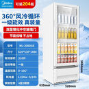 美的商用展示柜228升冷藏保鲜柜家用冰吧超市饭店饮料柜节能冰箱 爆款热卖 225+升 白色