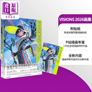 VISIONS2026画集 pixivp站插画年鉴 mogumo封面 日本插画师作品集 日文原版VISIONS 2026 ILLUSTRATORS BOOK