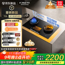 方太（FOTILE）【定时防干烧适老灶】03-TEK20 燃气灶天然气 家用嵌入式5.2kW 70%热效率猛火灶 烟灶联动