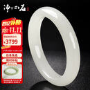 净心石 【精品级】和田玉手镯女款白玉平安镯送女友送妈妈内径约57-58mm