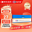 【原研药】弥可保 甲钴胺片 0.5mg*20片/盒 【10盒装】