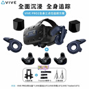 HTC VIVEtracker3.0追踪器vrchat全身动作捕捉虚拟直播 VIVE PRO2全身追踪方案2.0