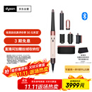 戴森（DYSON）HS08 智能自动卷发棒 吹风 卷/直发神器 蓝牙连接一键造型 便携  礼物推荐 晨曦粉色