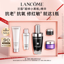 兰蔻超修小黑瓶精华50ml 张凌赫同款 抗老修护护肤品礼盒套装教师节