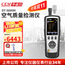 华盛昌（CEM）DT-9880M PM2.5空气质量检测仪 尘埃粒子计数器 环境检测仪