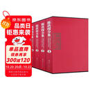 陈洪绶全集（套装共4册）