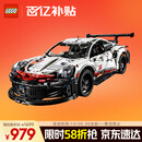 乐高（LEGO）积木拼装机械组系列42096 保时捷911男孩玩具生日礼物
