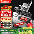 维仕美（VVMAX）【已补贴15%】切片机商用全自动羊肉卷刨肉机大功率全自动肥牛片电动切肉机火锅店烤肉冻肉刨片机 铝合金/12寸全自动（进口刀片+双铜电机终身换新）