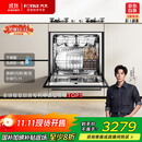 方太洗碗机N1S系列嵌入式家用 14套大容量 灶下洗碗机 100℃蒸汽除菌NJ01S【以旧换新国家补贴】