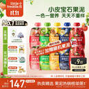 小皮（Little Freddie）宝石果泥婴幼儿西梅果泥6月+宝宝辅食水果泥便携0添加零食10袋